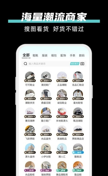 货源共享截图1 货源共享截图1