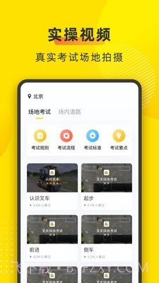 叉车宝典截图2 叉车宝典截图2