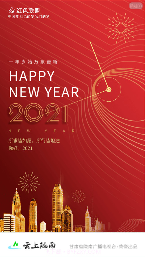 云上陇南截图4 云上陇南截图4