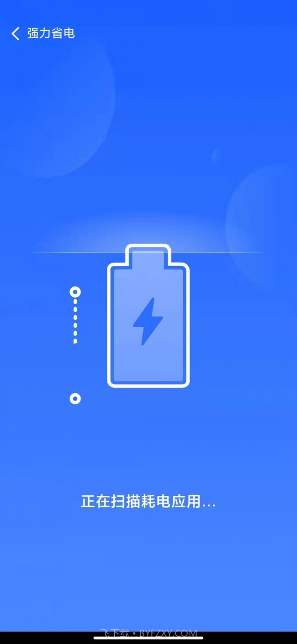 24小时深度清理截图2