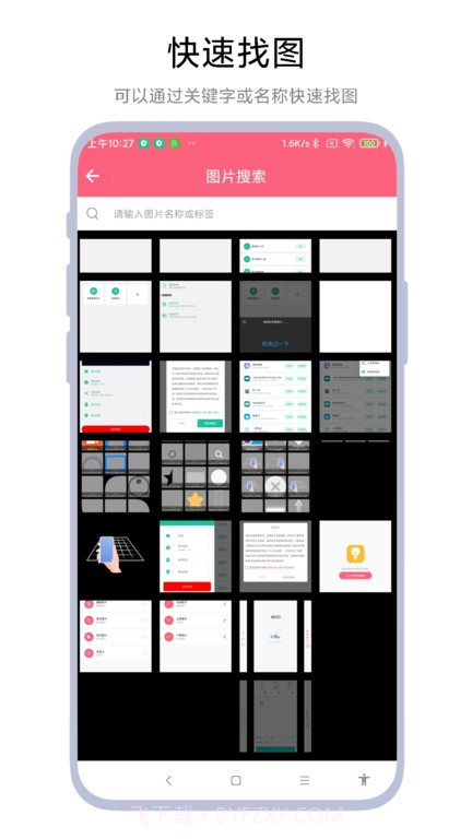 图片滑动删除器截图3 图片滑动删除器截图3