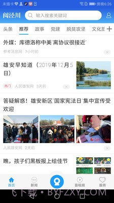 阅泾川截图2 阅泾川截图2