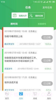 猴哥云积分（办公效率）截图3