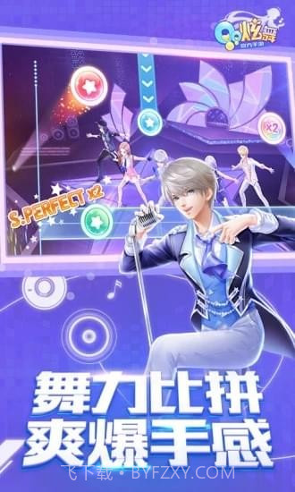 QQ炫舞手游助手截图3