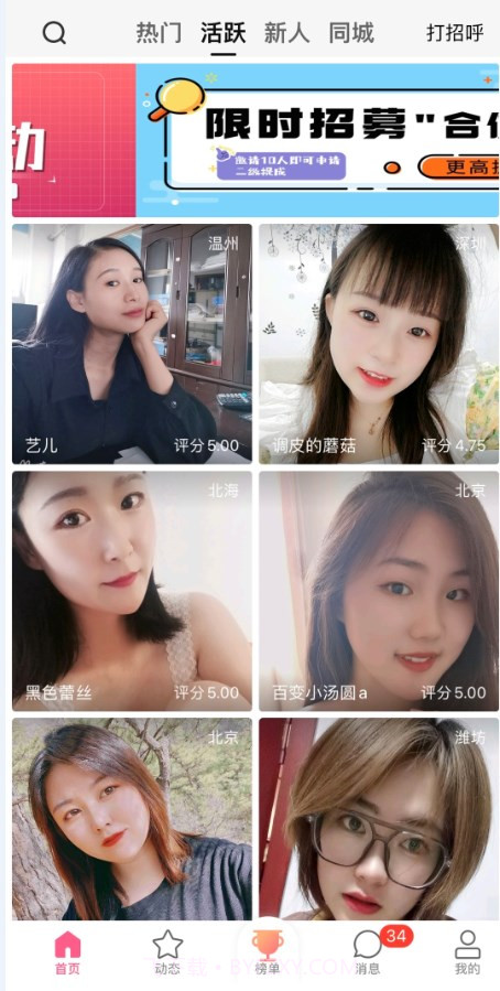 心心念念截图1 心心念念截图1