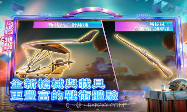 pubg地铁逃生画质助手截图3 pubg地铁逃生画质助手截图3