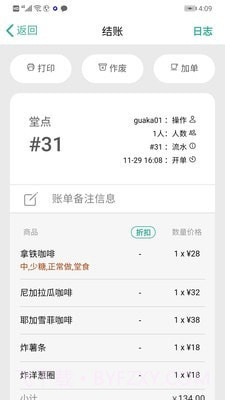 呱咖手机收银截图4 呱咖手机收银截图4