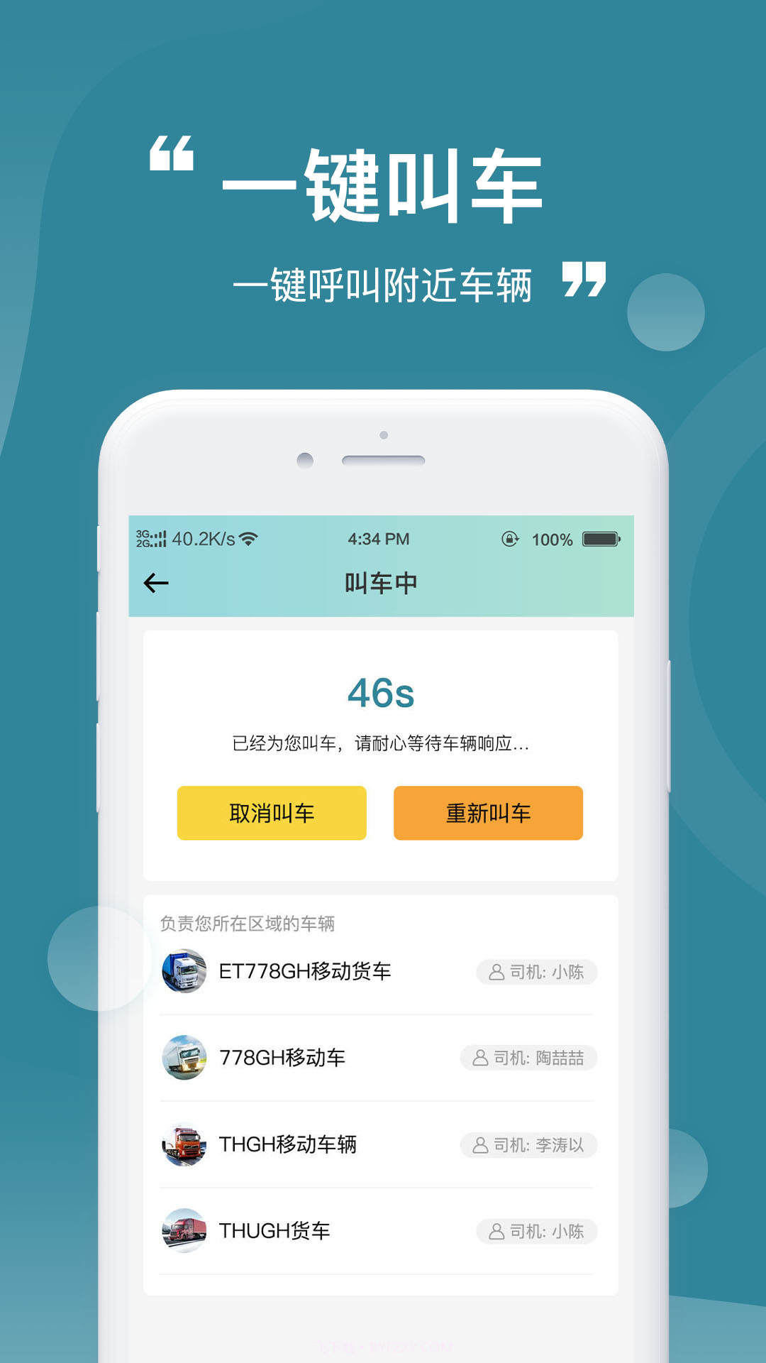 陶公店截图3 陶公店截图3