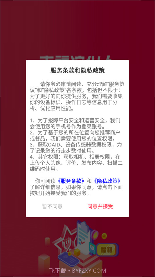 幸福滨化人截图2