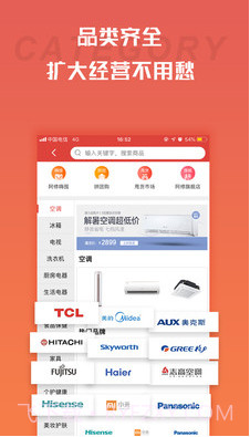 快手阿修商家版(家电维修工具)V2.1.4 安卓免费版截图3