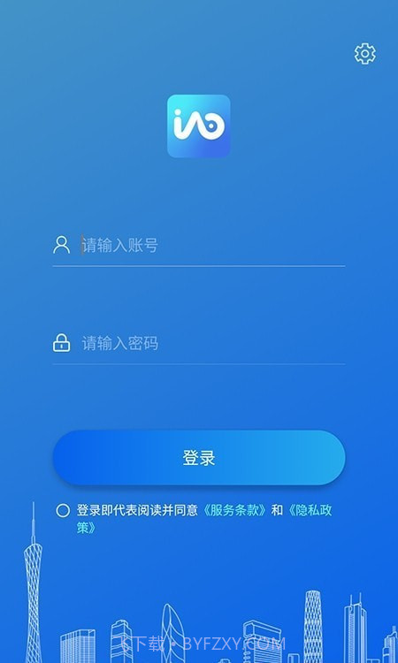 智慧协同截图2