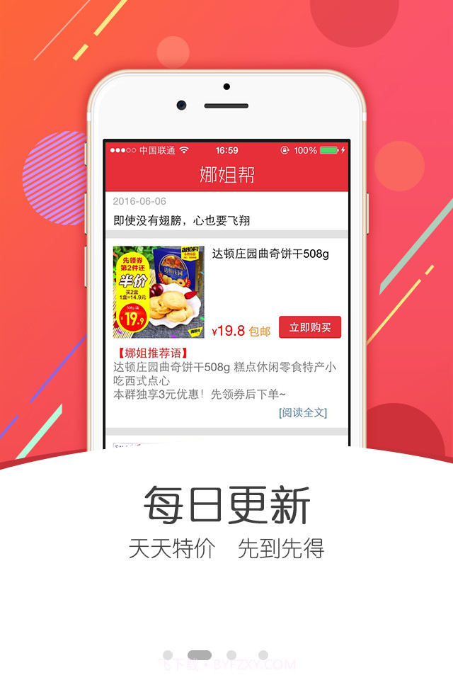 超速多开助手截图2