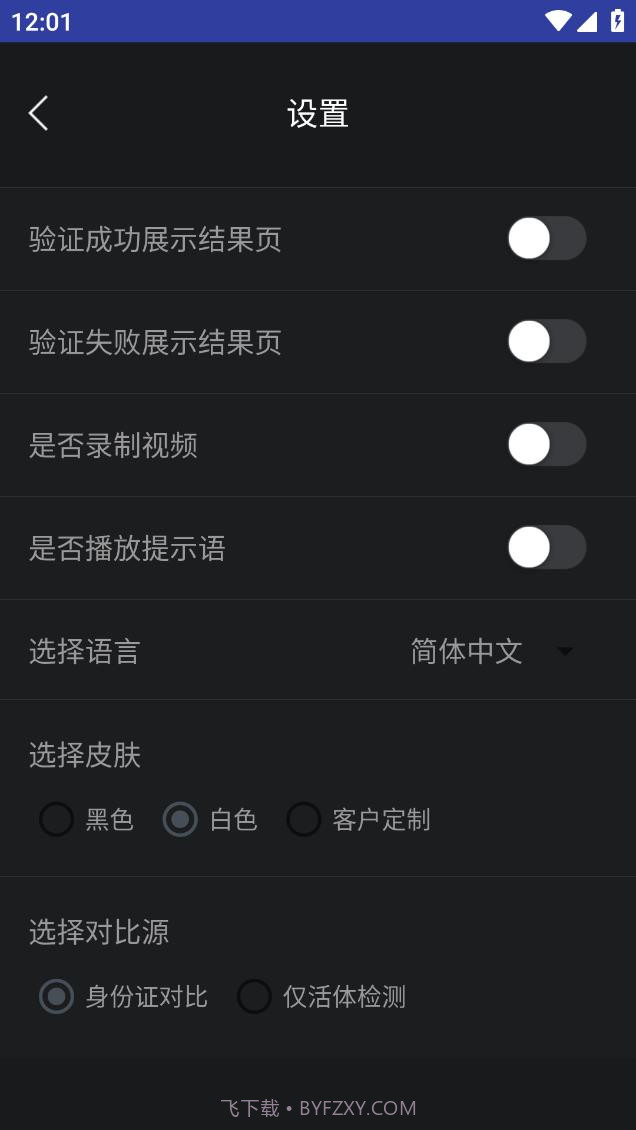 腾讯云慧眼截图2