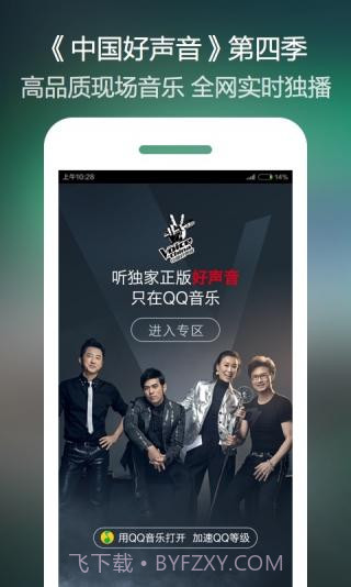 QQ音乐极速版截图3