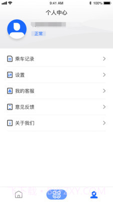 盐城e公交截图3