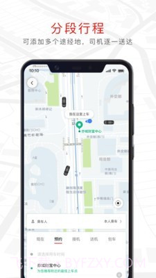 旗妙出行截图5 旗妙出行截图5