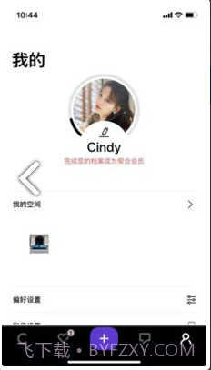 契合社交截图1 契合社交截图1
