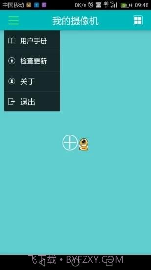 易视眼截图2