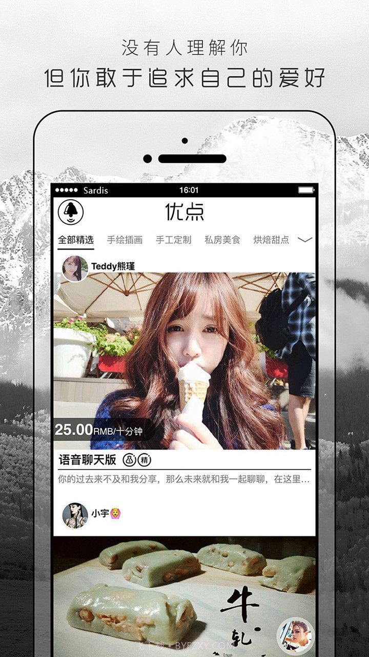 优点截图2 优点截图2