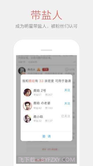 变脸说v1.6.5截图1 变脸说v1.6.5截图1