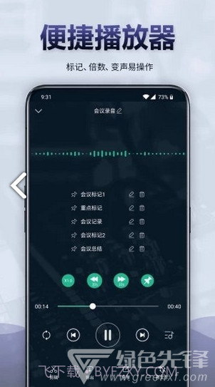 录音全能王(录音全能王语音转文字)V3.9.1 安卓中文版截图1 录音全能王(录音全能王语音转文字)V3.9.1 安卓中文版截图1