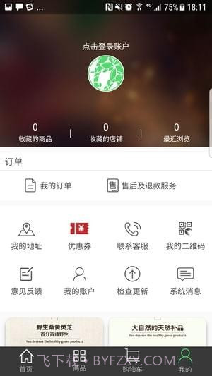 大聪明商城APP截图1 大聪明商城APP截图1