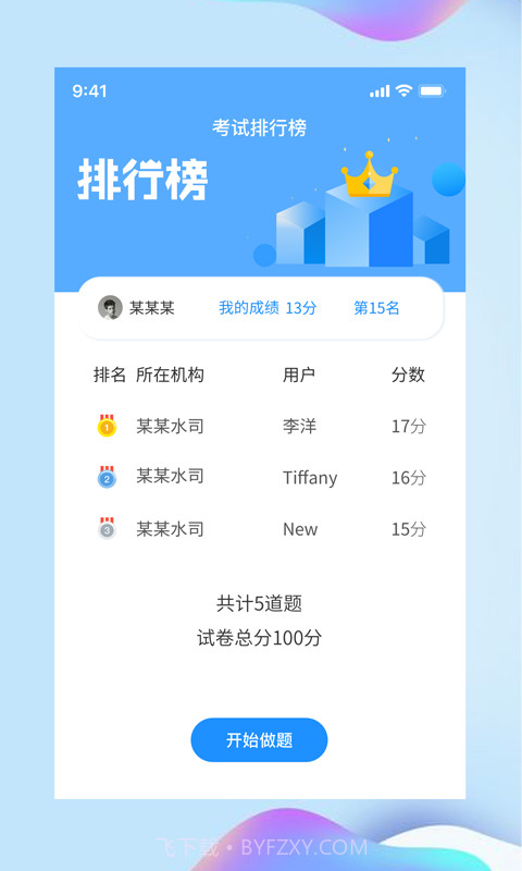 讲水堂截图4