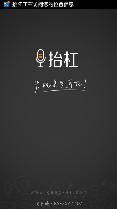 抬杠截图1 抬杠截图1