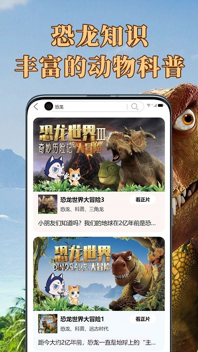 少年知圣启蒙截图3 少年知圣启蒙截图3