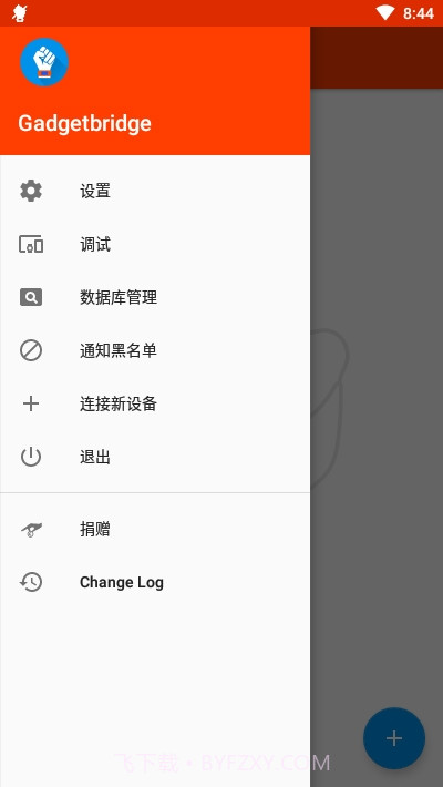 Gadgetbridgev0.28.1截图2