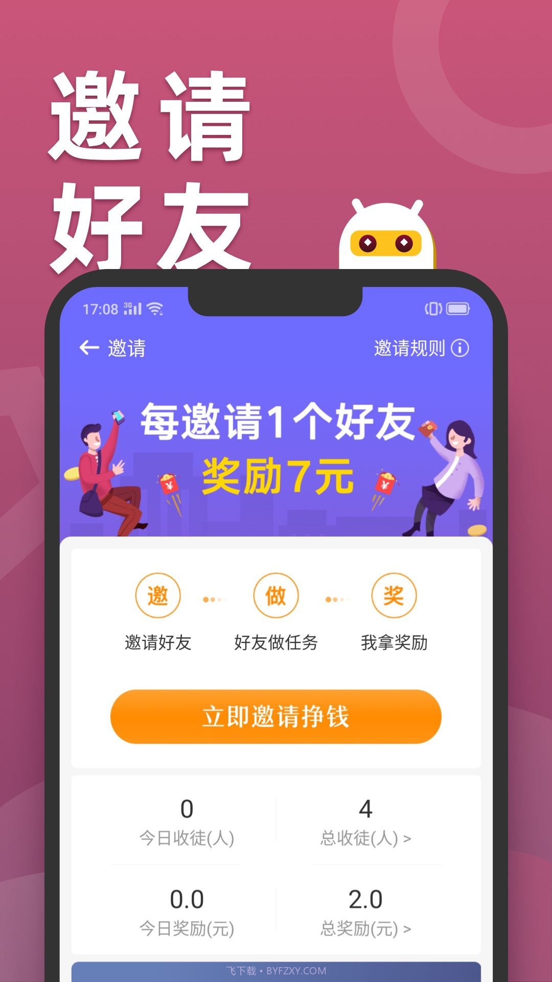 天天趣玩手机兼职赚钱截图2 天天趣玩手机兼职赚钱截图2