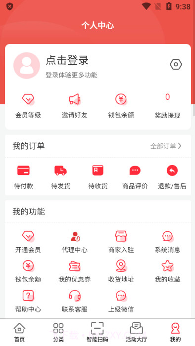 趣集盒截图1