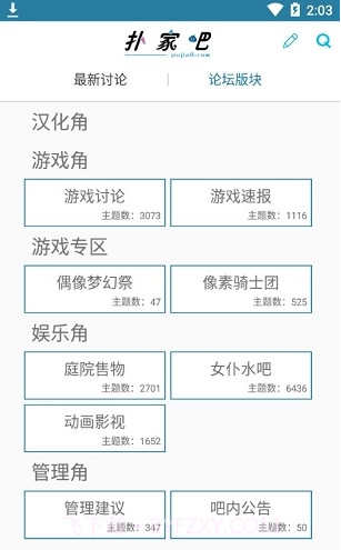 扑家汉化截图2 扑家汉化截图2