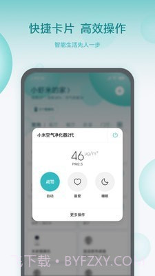 小米小爱智能闹钟截图2 小米小爱智能闹钟截图2