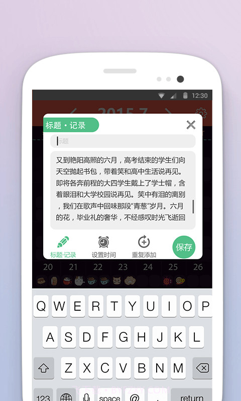 日历格子截图4 日历格子截图4