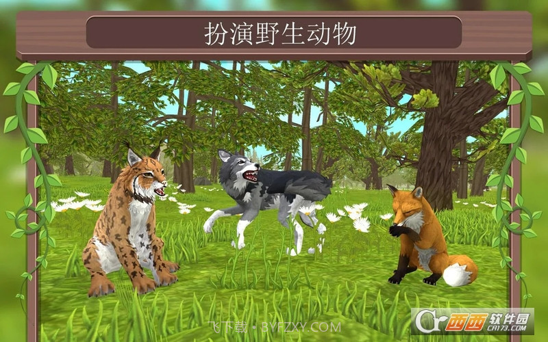 WildCraft在线3D动物模拟截图1 WildCraft在线3D动物模拟截图1