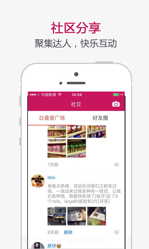 白喜婆截图4 白喜婆截图4