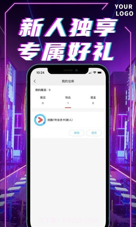 我趣box截图1 我趣box截图1