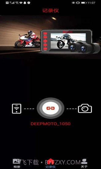 Deepmoto截图2
