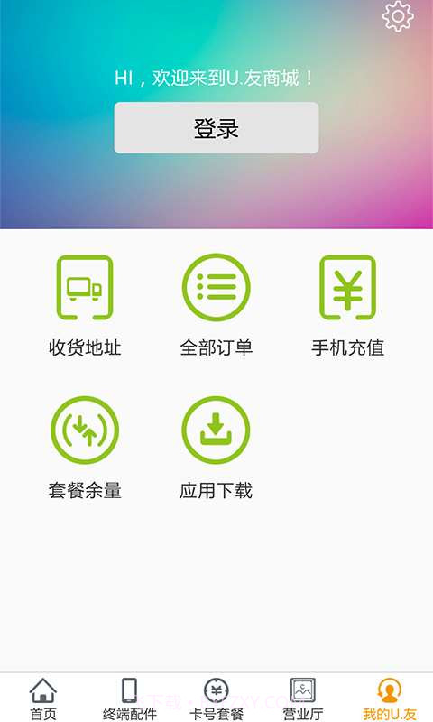 U·友商城截图5 U·友商城截图5