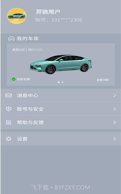 小羿截图3 小羿截图3