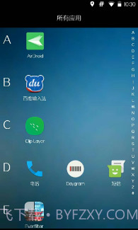 OF桌面(手机桌面app)V0.8.2 中文版截图2 OF桌面(手机桌面app)V0.8.2 中文版截图2