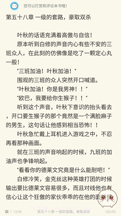 米汤免费小说截图4 米汤免费小说截图4