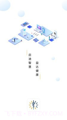 启医截图1 启医截图1