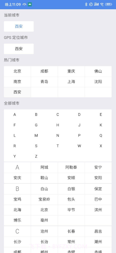车来了精简版截图1