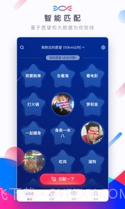 SUGAR苏格最新版截图5 SUGAR苏格最新版截图5