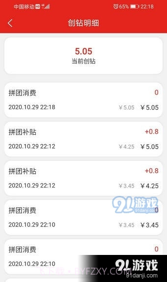 创享汇安卓截图4 创享汇安卓截图4