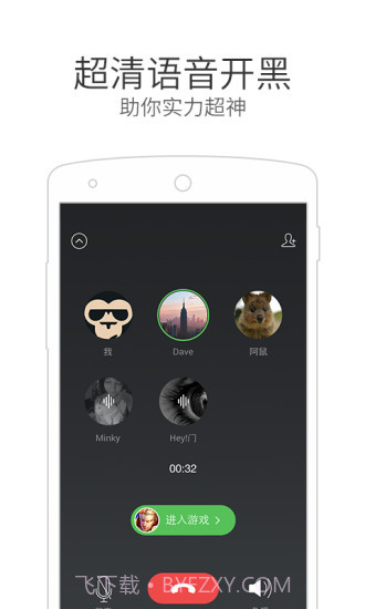 微信电话本(手机通讯增强软件)V4.3.2 最新截图4