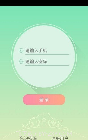 御学堂学生端截图1