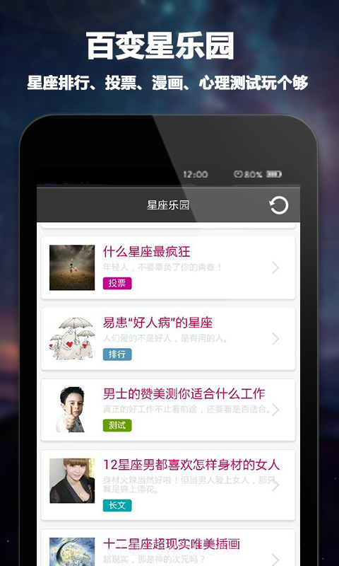 每日星座运程截图3 每日星座运程截图3